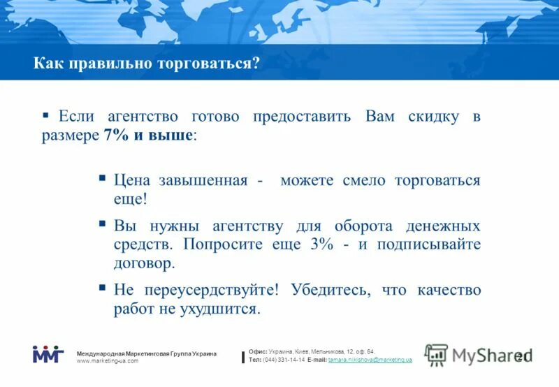 как правильно торговаться. как правильно обмениваться. как правильно обмениваться. как правильно обмениваться. как правильно торговаться.