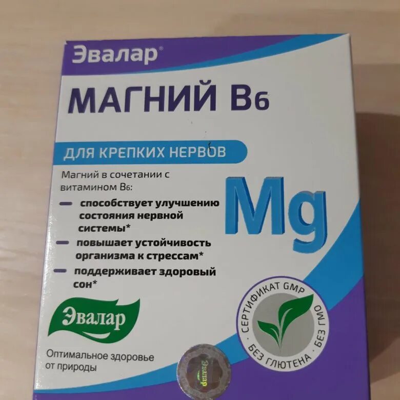 Магний б6 Эвалар. Комплекс б6 магний Эвалар. Магний б6 Хелат. Магний Хелат Эвалар.