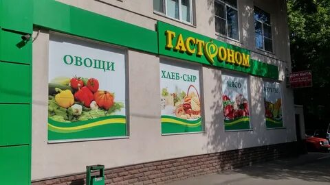 Где находится магазин продуктов