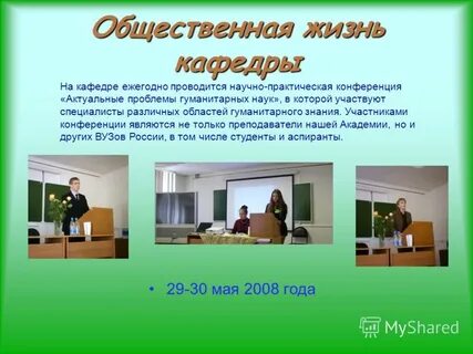 Общ 11