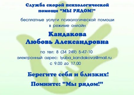 Услуги психологической помощи