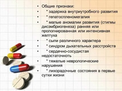 Особенности детских инфекций
