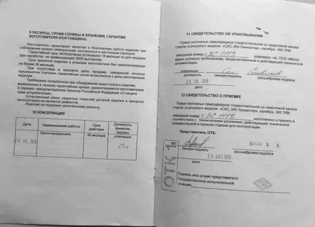 Ресурс срока службы