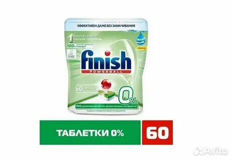 Finish 3 в 1