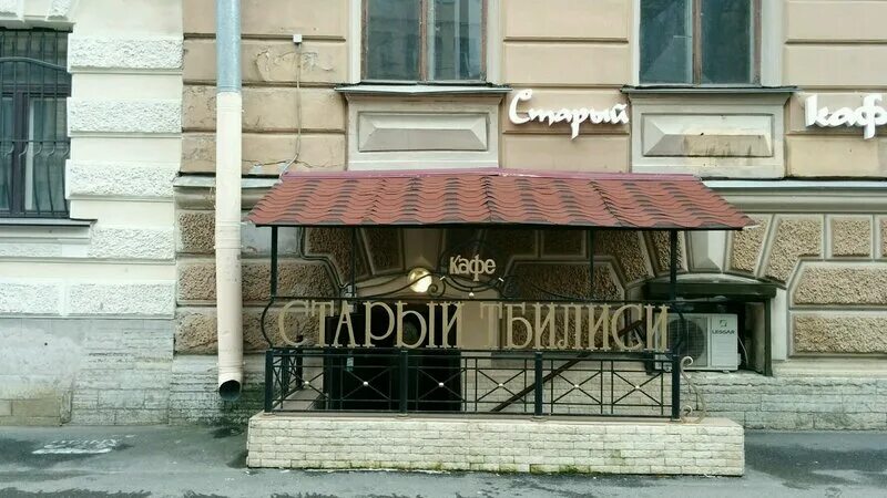 старый тбилиси на васильевском на гаванской. старый тбилиси 4 линия. старый тбилиси верхний нижний. художник семейко тбилиси. старый тбилиси 4 линия.