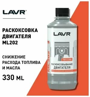 Раскоксовка lavr ml 202