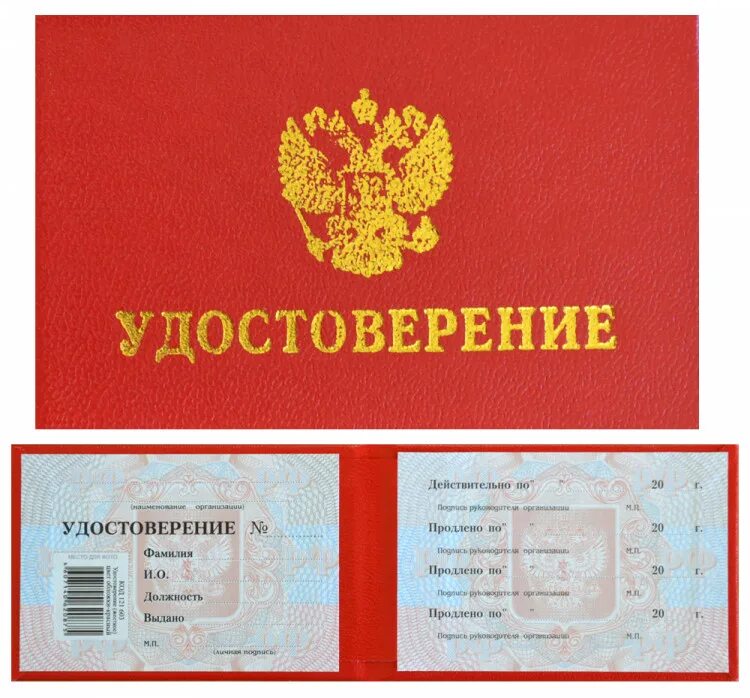 Красная ксива. Ксива. Ксиво. Ксиво. Ксиво.