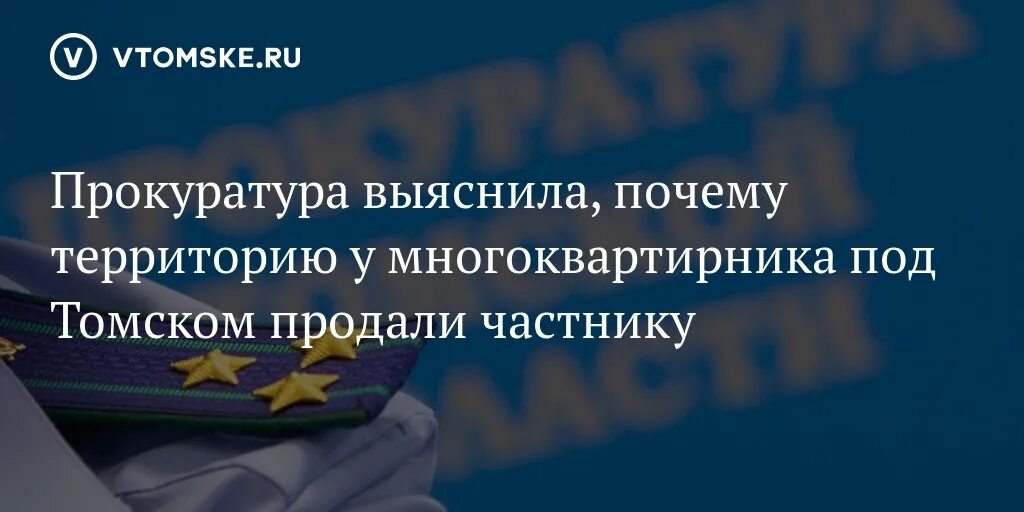 Почему на территориях бывшего