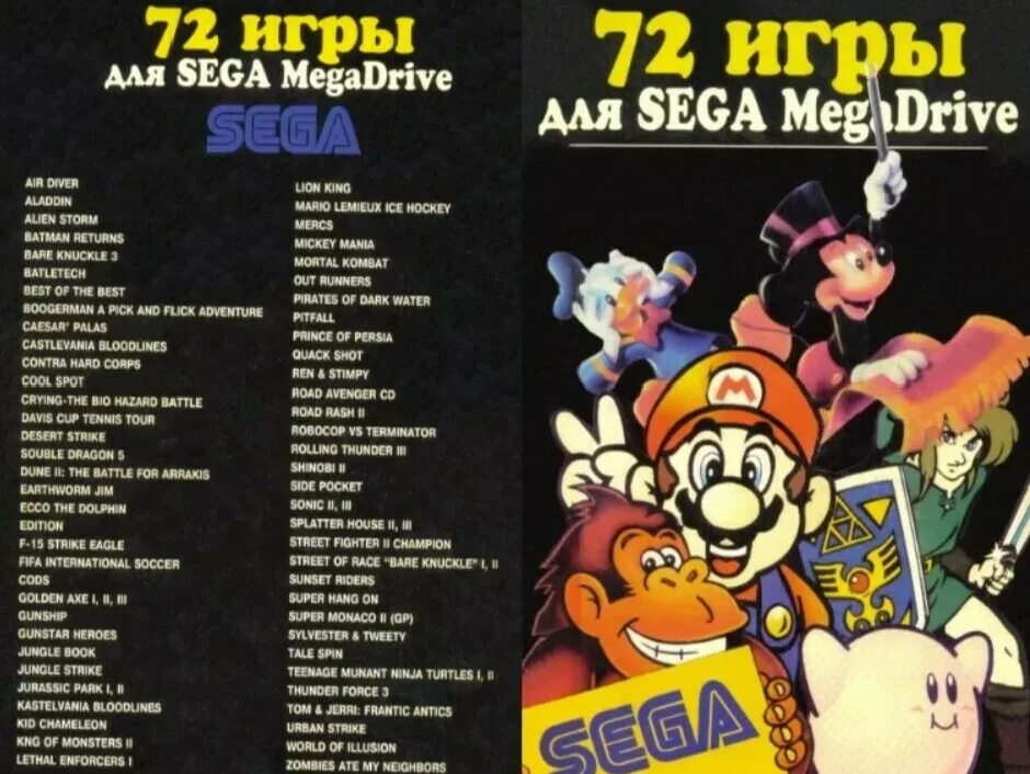 Sega Mega Drive игра сборник. Список игр на Sega Mega Drive 2. Диски Sega Mega Drive 1000 игр. Лучшие игры Sega Mega Drive 2.