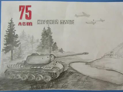 Нарисуй 80