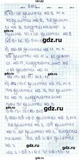 Русский язык 5 класс номер 601