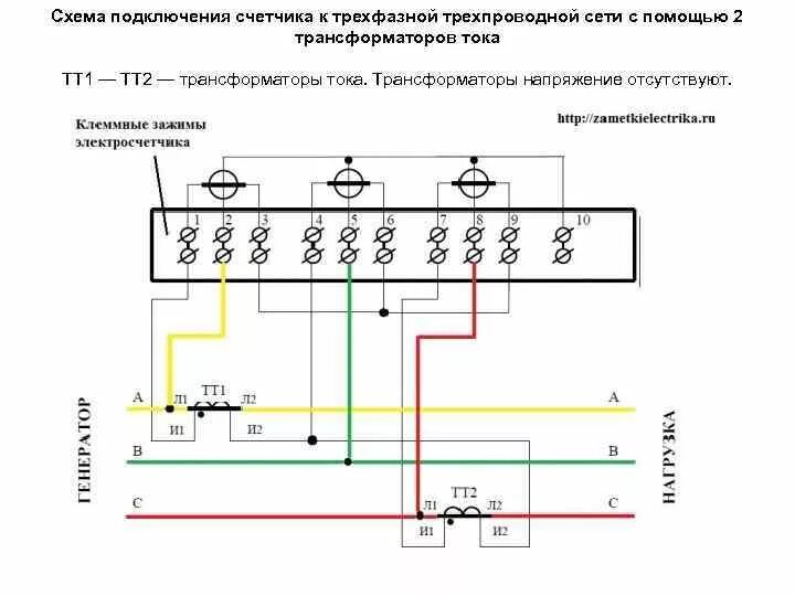 Схема подключения счетчика через 2 трансформатора тока. Схема подключения учета 10 кв с двумя трансформаторами. Подключение трех фаз к трансформатору тока схема. Схема подключения трансформаторов тока 3 фазы. Трехфазные счетчики через трансформаторы тока