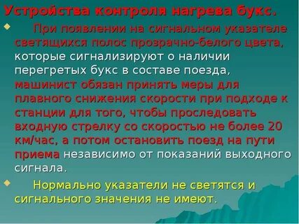 Причина нагрева