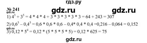 Алгебра номер 241