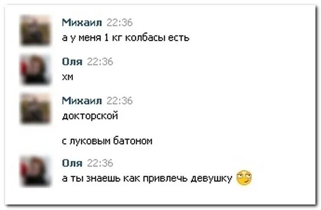 Как заинтересовать девушку. Как заинтересовать девушку в переписке. как завлечь девушку в переписке. авк заинтересовать девушку по переписки. кпк заинтересовать девушку в переписке.