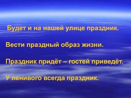 Завтра будет праздник и придут гости егэ
