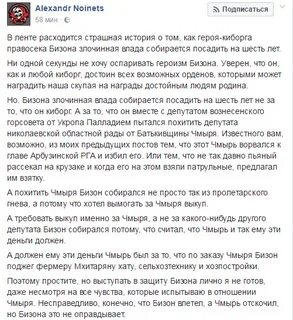 Чмырь значение