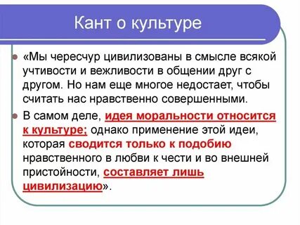 Кант спор факультетов