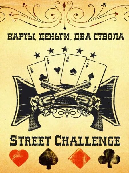 Губы и баксы. Карты два ствола. Og abel эскизы. Баксы карты пистолеты. Карты деньги пистолет.