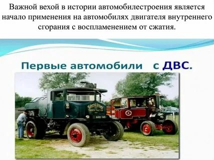 Интересные сведения о производстве автомобилей окружающий мир