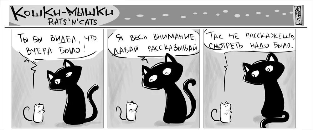 кот и кошка 18. кошки спариваются. коты любят друг друга. анекдот про кота. кошки обнимашки.