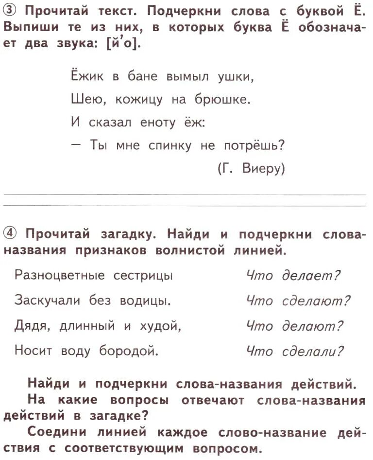 подчеркни волнистой линией слова признаки