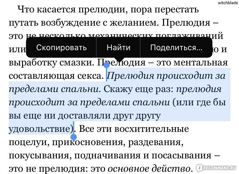 Почему быстро кончаю причины. Почему быстро кончаю причины