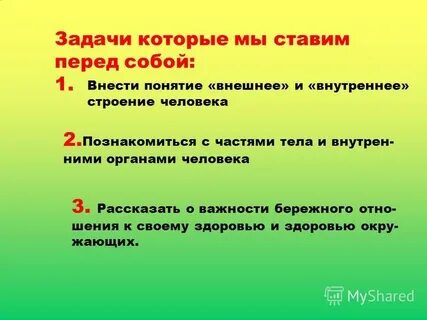 Поставь которая была перед этим