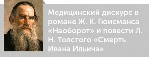 Критика л н толстого