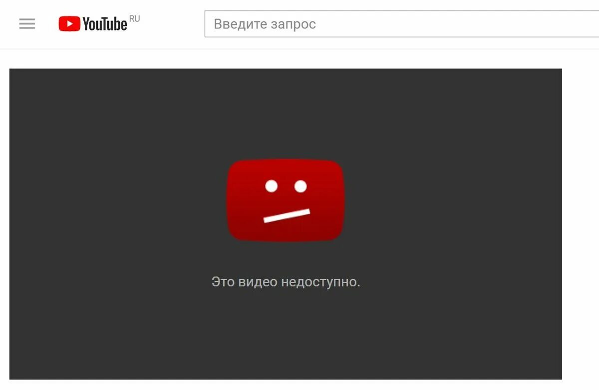Почему не работает ю. Ютуб не работает. ютуб не грузится. не ютуб. ютуб не включается.