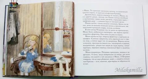 Как бы вы назвали эту сказку паустовского