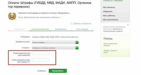 Спиши оплату