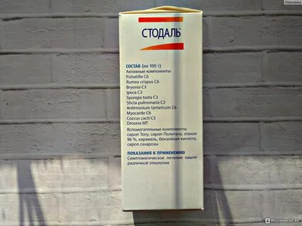 Сироп стодаль с какого возраста