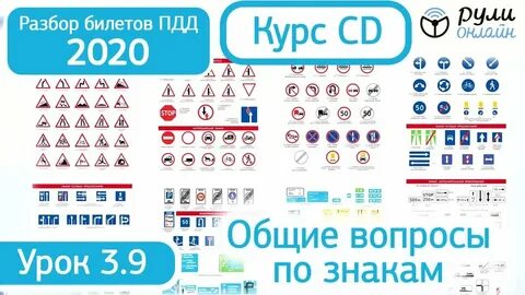 Полный разбор билетов