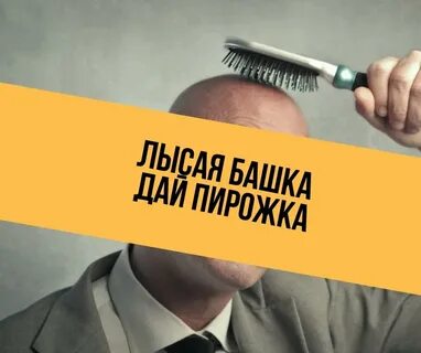 Дай пирожков