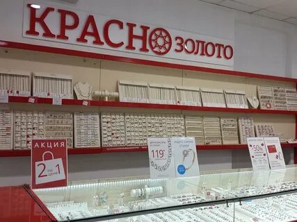 Красно золото работа
