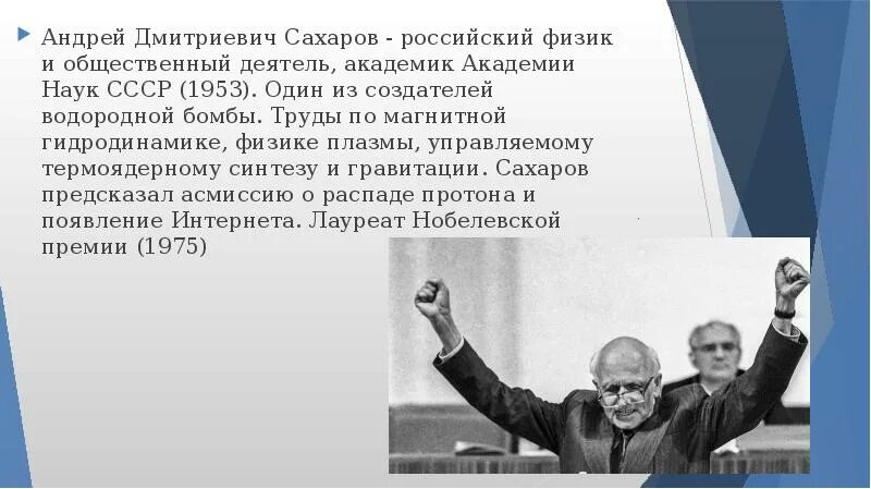 Презентация 100 лет со дня рождения