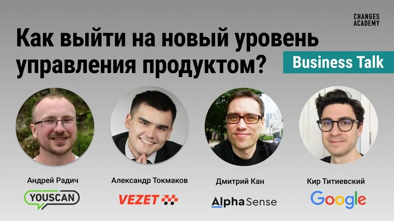 Человеку выйти на новый уровень. Человеку выйти на новый уровень