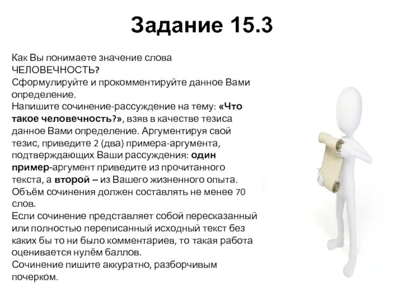 Сочинение что такое счастье 9. Как вы понимаете значение слова. Сочинение-рассуждение на тему. Напишите сочинение рассуждение. Сочинение рассуждение на тему значение слова.