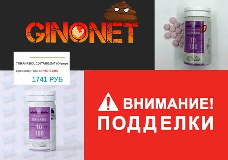 Туринабол отзывы