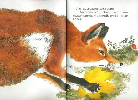 Пересказ чарушина