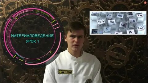 Видеоролик материаловед