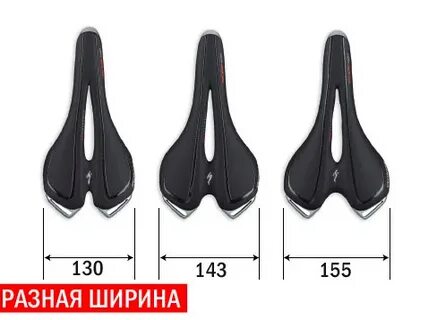 Размеры седла для велосипеда