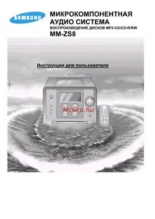 Мануалу 8