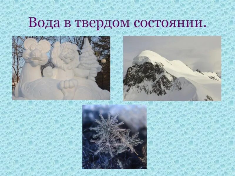 В твердом состоянии из него. В твердом состоянии из него