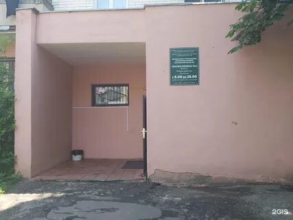 Номер комсомольской поликлинике