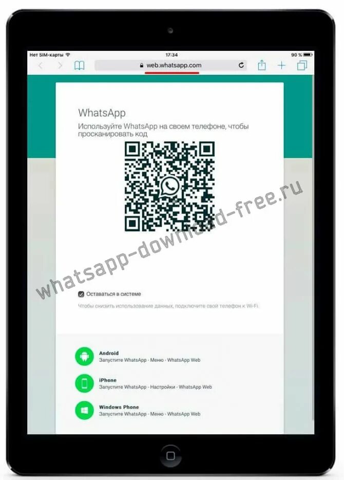 Ватсап таблетки. Whatsapp не скачивается. Открыть свой вацап на планшете. Как установить ватсап на планшет и телефон. Ватсап на планшете.