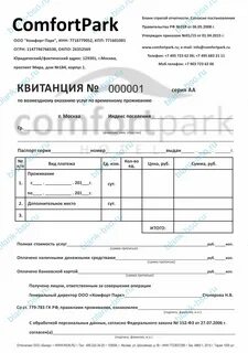 Услуги по временному проживанию