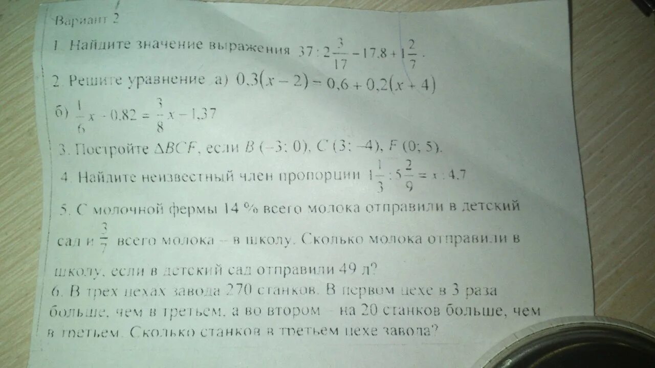 Найдите значения выражения 0 24