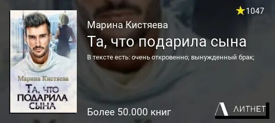 То что подарила сына читать